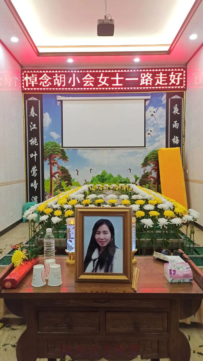 沉痛哀悼张欧影女士 沉痛哀悼张欧影女士