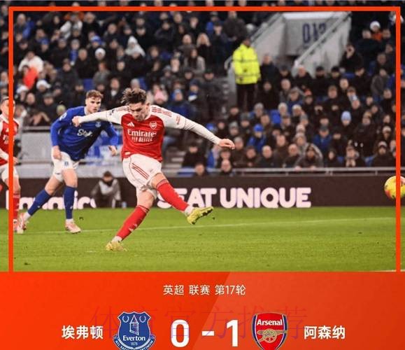 曼城体验卡到期!约克雷斯点射19连中,阿森纳1-0埃弗顿重返榜首 曼城体验卡到期!约克雷斯点射19连中,阿森纳1-0埃弗顿重返榜首